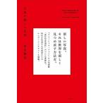 写真の新しい自由/玄光社/菅付雅信（単行本） 中古