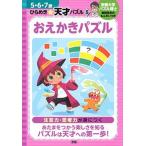 o... мозаика /Gakken/ восток рисовое поле большой .( монография ) б/у 