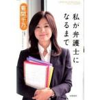  я . юрист стать до / Bungeishunju /. промежуток тысяч .( монография ) б/у 