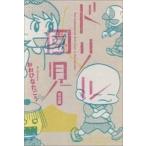 ドリル園児完全版/エンタ-ブレイン/おおひなたごう（コミック） 中古