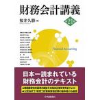  финансовые дела отчетность .. no. 21 версия / центр экономика фирма / Sakura ...( монография ) б/у 