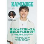 KAMINOGE 129 /. документ фирма ( Tokyo )( монография ) б/у 