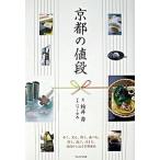  Kyoto. цена / President фирма / Kashiwa ..( монография ) б/у 