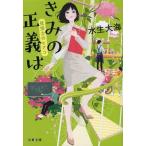 ki.. правильный .. Labor and Social Security Attorney. hinako/ Bungeishunju / водный большой море ( библиотека ) б/у 