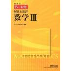  chart тип . закон ... математика 3 новый урок степени / число . выпускать / chart изучение место ( монография ) б/у 