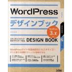 ＷｏｒｄＰｒｅｓｓデザインブック ステップバイステップ形式でマスタ-できる/ソシム/エ・ビスコム・テック・ラボ（単行本） 中古