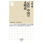 [. день ] China. документ Akira история /.. книжный магазин / flat ..( новая книга ) б/у 