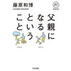 . родители стать и ../.. книжный магазин / Fujiwara мир .( работа . дом )( библиотека ) б/у 
