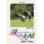 風の大地 ５８/小学館/かざま鋭二（コミック） 中古