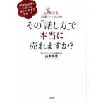 3 сто миллионов продавать предприятие u- man. эта * рассказ . person ~. действительно ... .? [... предприятие ] изменяется спросив person * сообщать person. правило / Yamato выпускать ( документ столица район )/ Yamamoto . прекрасный ( монография ( soft ka б/у 