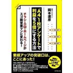 [A4]1 листов Anne ke-to. прибыль .5 раз . делать способ рекламная листовка *DM* домашняя страница .sgo рука предприятие man изменяется / бриллиант фирма / Okamoto ..( монография ) б/у 