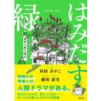 . ... зеленый желтый .. . сверху садоводство /. птица фирма /. рисовое поле ...( монография ( soft покрытие )) б/у 