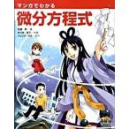  manga (манга) . понимать мельчайший минут person степени тип / ом фирма / Sato реальный ( монография ) б/у 