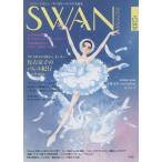 ＳＷＡＮ　ＭＡＧＡＺＩＮＥ Ｖｏｌ．５３/平凡社（単行本） 中古