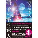  стекло. .. . человек / реальный индустрия . день главный офис /.. реальный . человек ( монография ) б/у 