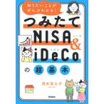  хочет знать ...... понимать!.. длина NISA&iDeCo. супер основы /Gakken/ sake . Fuji .( монография ) б/у 