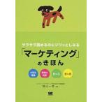  Sara Sara .... .jiwa считая смотреть [ маркетинг ]. ... важный теория площадка. мудрость BtoC BtoB/ sho . фирма / двор гора один .( монография ( soft покрытие )) б/у 