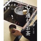  чай. горячая вода Urasenke сердце через .. чай /NHK выпускать / Япония радиовещание ассоциация ( Mucc ) б/у 