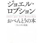 jo L * Lobb shon o-bento. книга@/ in forest pa желтохвост sing/jo L *robyushon( большой книга@) б/у 
