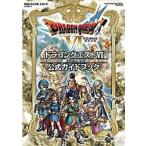 ドラゴンクエスト６幻の大地公式ガイドブック Ｎｉｎｔｅｎｄｏ　ＤＳ/スクウェア・エニックス（ムック） 中古