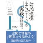 .. полосный ....... практика публичность имущество. практическое применение . Smart City / искусство и наука выпускать фирма ( Kyoto )/. прямой прекрасный ( монография ( soft покрытие )) б/у 