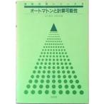 �I-�g�}�g���ƌv�Z�\��   /�|����/�L��ߕv (�P�s�{) ����