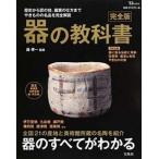  контейнер. учебник история из Takumi. ., оценка. способ до . кимоно. название товар . совершенно / "Остров сокровищ" фирма / лес . один ( большой книга@) б/у 