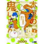 �{���̋S������ �������������@�R/�j�`�c�n�j�`�v�`/��������i�R�~�b�N�j ����