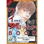  бог. . вино ....BOOK/... . фирма /.. прямой ( монография ( soft покрытие )) б/у 