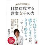 60 месяцы продолжение!! глаз . достижение делать предприятие женщина. сила / Akira день . выпускать фирма /....( монография ( soft покрытие )) б/у 