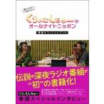 ku......-. все Night Nippon номер комплект официальный книжка / обобщенный закон . выпускать / натуральный eito( монография ( soft покрытие )) б/у 