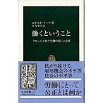 Yahoo! Yahoo!ショッピング(ヤフー ショッピング)働くということ グロ-バル化と労働の新しい意味/中央公論新社/ロナルド・フィリップ・ド-ア（新書） 中古