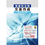  информация выгода практическое применение изготовление документов Word 2016 соответствует / Nikkei BP/ земля . последовательность .( монография ) б/у 