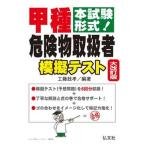 книга@ экзамен форма!. вид опасно предмет обращение человек .. тест большая модификация . версия /. документ фирма / Kudo ..( монография ) б/у 