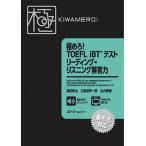  доводить до крайности .!TOEFL iBT(R) тест ведущий * белка человек g ответ сила /s Lee e- сеть / Morita металлический .( монография ) б/у 
