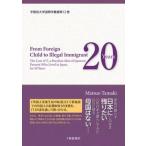 [ на английском языке версия ] есть зарубежный человек. день шт.. 20 год - зарубежный человек детский сырой . из [ не закон .. человек ].From Foreign Child to Ill/ внизу . газета фирма / рисовое поле шт сосна самец б/у 