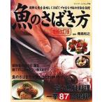  рыба. ... person свежий . рыба . прекрасный тест ..... Pro если ... способ ... больше . модифицировано . версия /btik фирма / синий остров мир .( Mucc ) б/у 