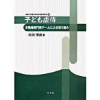 ребенок abuse много работа вид специализация дом команда по причине брать . комплект ./. документ фирма / сосна рисовое поле . самец ( монография ) б/у 