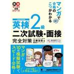  Британия осмотр 2 класс 2 следующий экзамен * интервью совершенно меры manga (манга) . соответствие требованиям. ... понимать / Japan время z/. глициния ..( монография ( soft покрытие )) б/у 