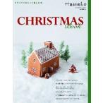 ＣＨＲＩＳＴＭＡＳ　ＢＯＯＫ クリスマスをもっと愉しむ本。  /マガジンハウス (ムック) 中古