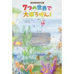 7.. мир . большой ....!....... было использовано книга с картинками /KADOKAWA/ji-mak*byuhi.ru( большой книга@) б/у 