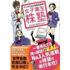  женщина высота сырой АО . manga (манга) . понимать акция инвестирование!/ бриллиант фирма / ho ichoi* production ( монография ) б/у 