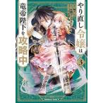 ya. исправление ... дракон .. внизу ... средний 3/KADOKAWA/. Anne ko( комикс ) б/у 