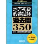  район начинающий ( образование экзамен ) прошлое .350 2023 года выпуск / деловая практика образование выпускать / квалификационный экзамен изучение .( монография ) б/у 