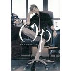 Ｏｐ-夜明至の色のない日々  １ /講談社/ヨネダコウ (コミック) 中古