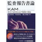 .. комментарий документ теория KAM.... Япония а также каждый страна. соответствует / центр экономика фирма / Matsumoto . более того ( монография ) б/у 