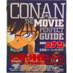  Detective Conan все фильм Perfect гид Aoyama Gou . цифровая картинка * исходная картина коллекция / Shogakukan Inc. / Aoyama Gou .( Mucc ) б/у 