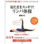 . Tama . аккуратный! Lynn pa гимнастика kalada. не в порядке . быть эффективным! Lynn шпаклевка .k* стрейч / высота . книжный магазин / передний новый mami( монография ( soft покрытие )) б/у 