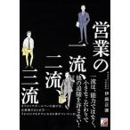 business. one ., two ., three ./ Akira day . publish company /. garden regular .( separate volume ( soft cover )) used 