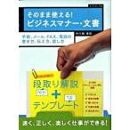  так же можно использовать! бизнес правила поведения * документ письмо, mail,FAX, телефон. манера письма, сообщать person, рассказ . person / бриллиант фирма / средний река ...( монография ) б/у 